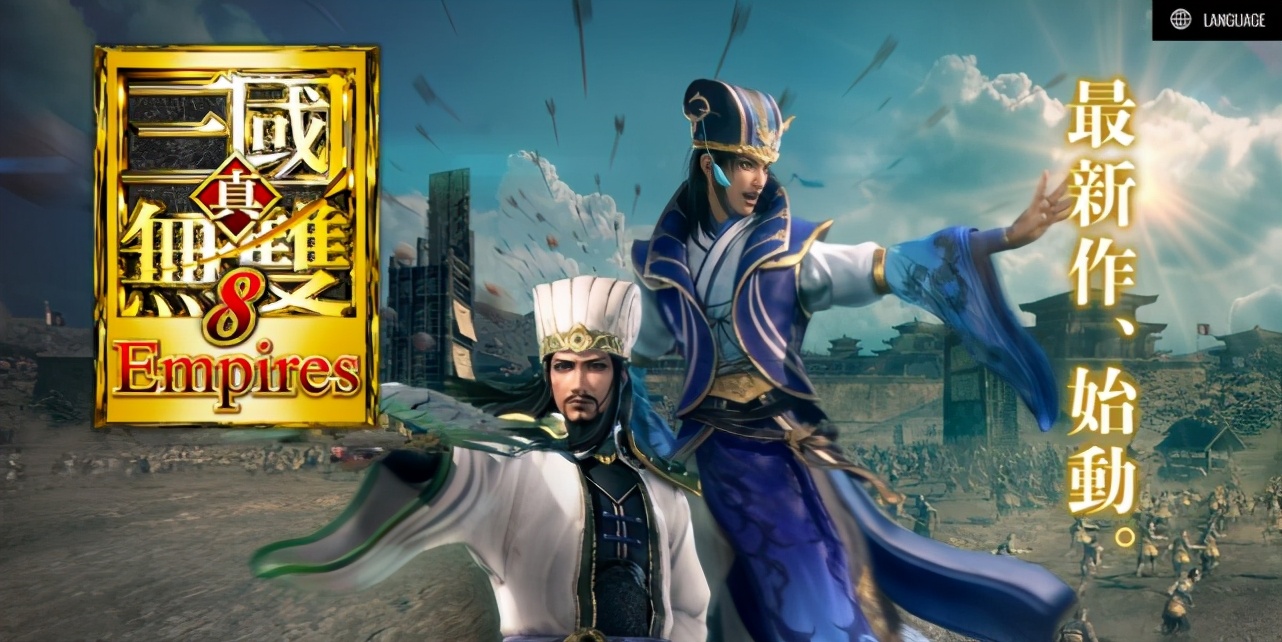 真三国无双8二十周年,真三国无双3.9d重制版