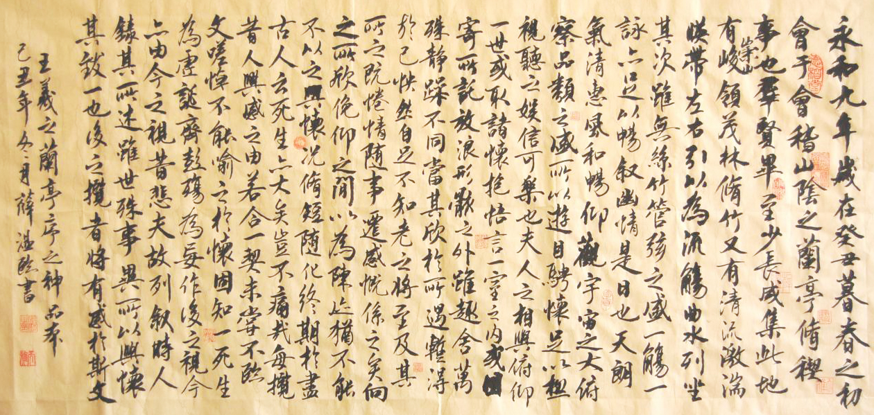 王羲之是如何写出兰亭集序的,王羲之的兰亭集序原文和翻译