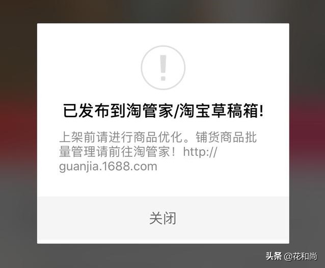 淘宝怎么做一件代发规避风险,淘宝一件代发如何去阿里自动下单