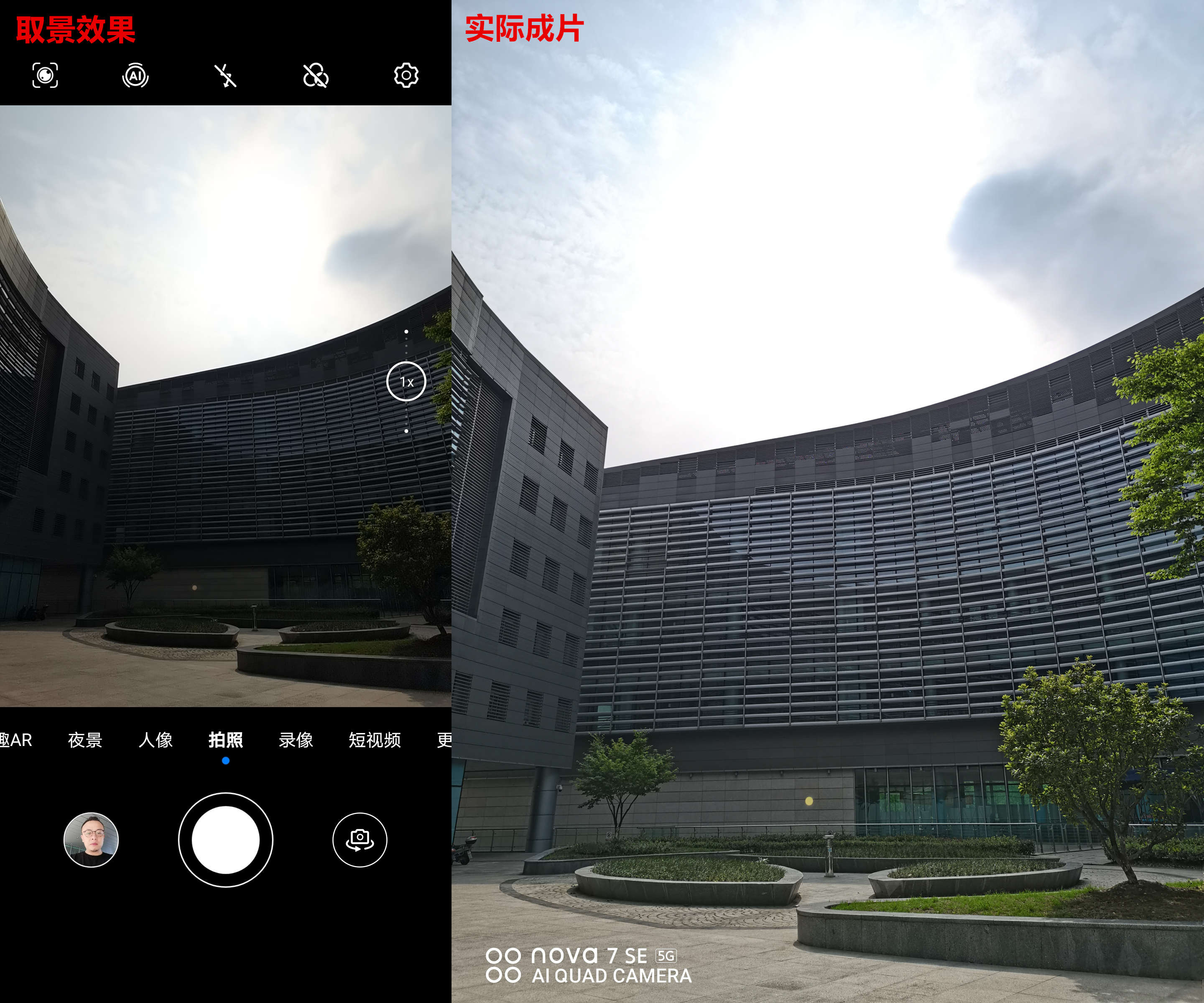 华为nova7se现在属于什么水平,2023年华为nova7se还值得入手吗