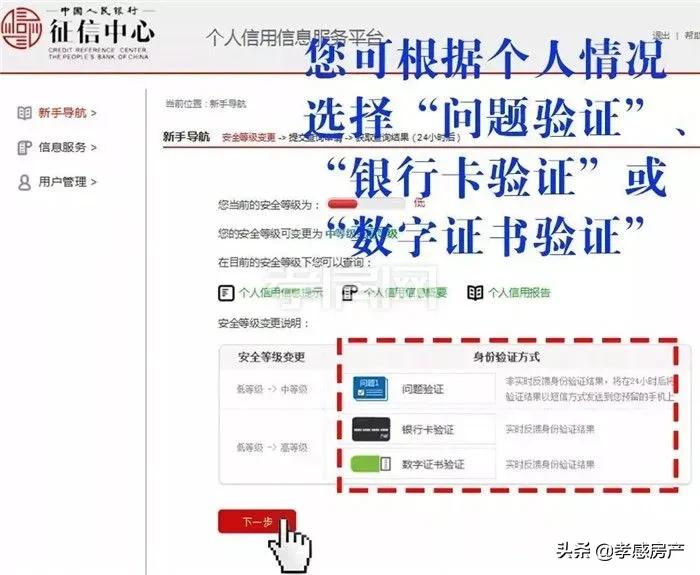 干货关于征信报告最全面的解读,一分钟看懂征信的方法