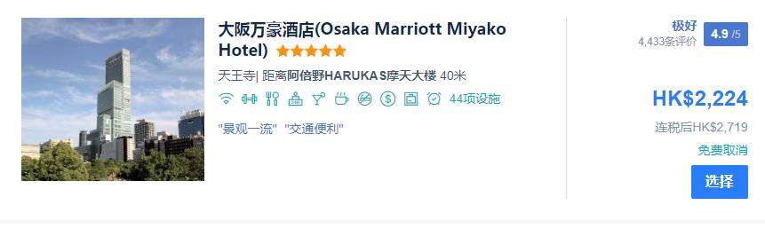 大阪天王寺富人区,大阪心斋桥和银座区别