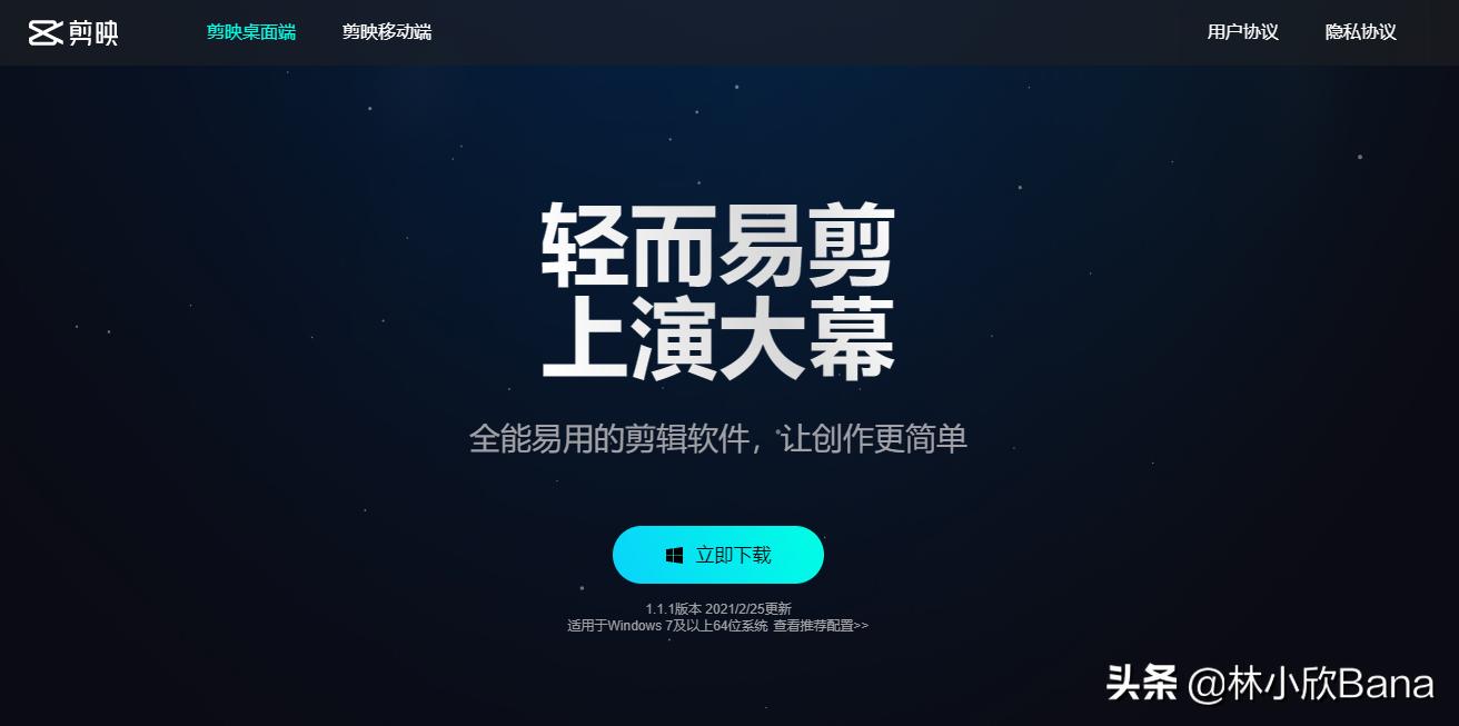 轻松学剪映,轻松学会剪映制作短视频