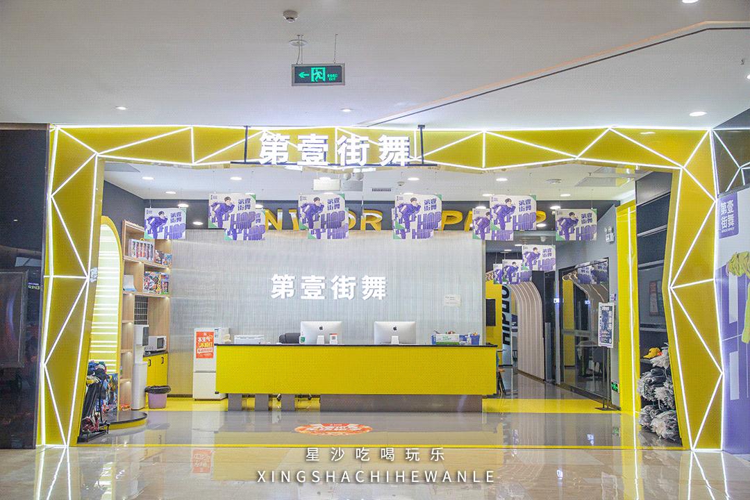 五一嗨玩中茂城,嗨玩万达广场店