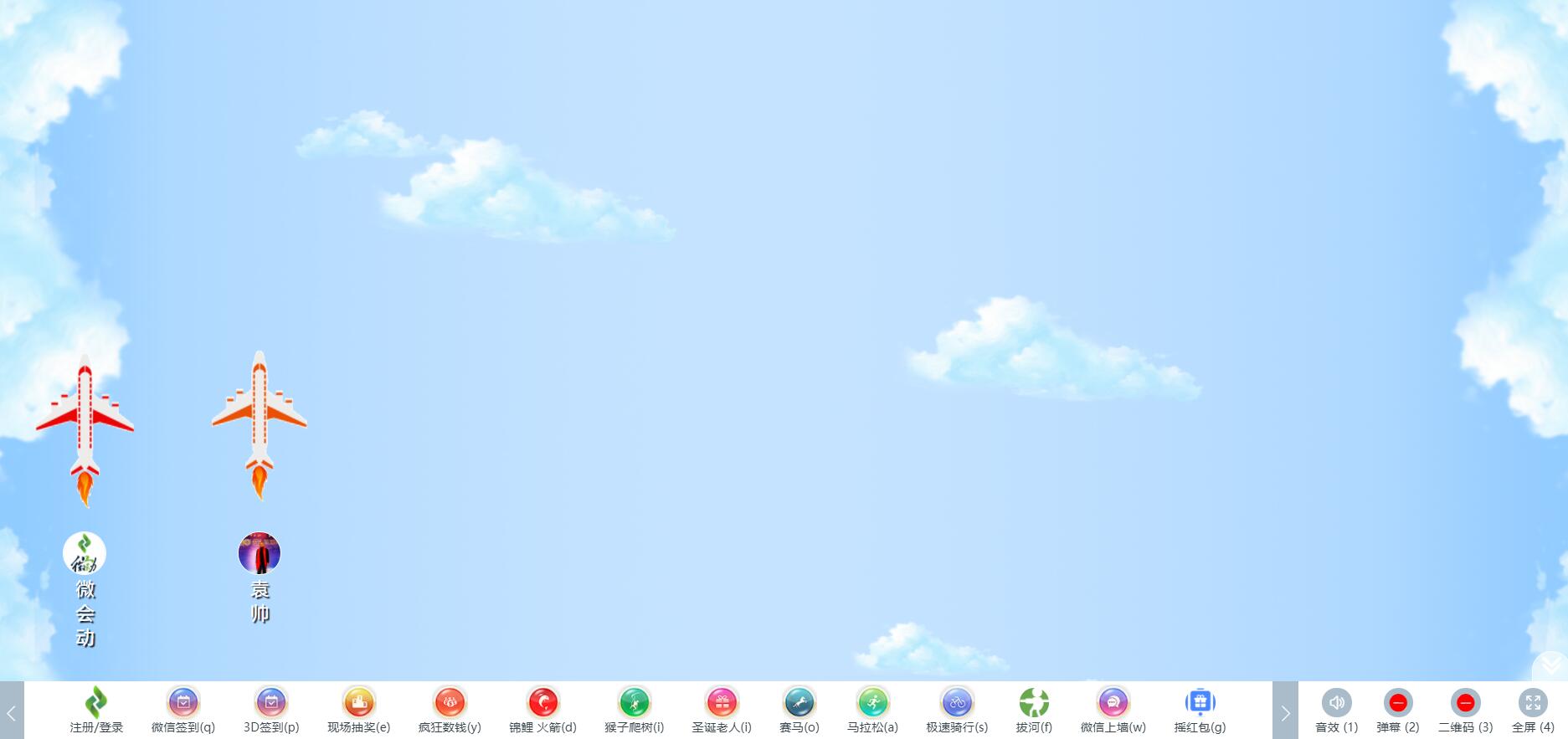 微会动高级版平台40余种微信大屏互动功能产品助力企业市场活动