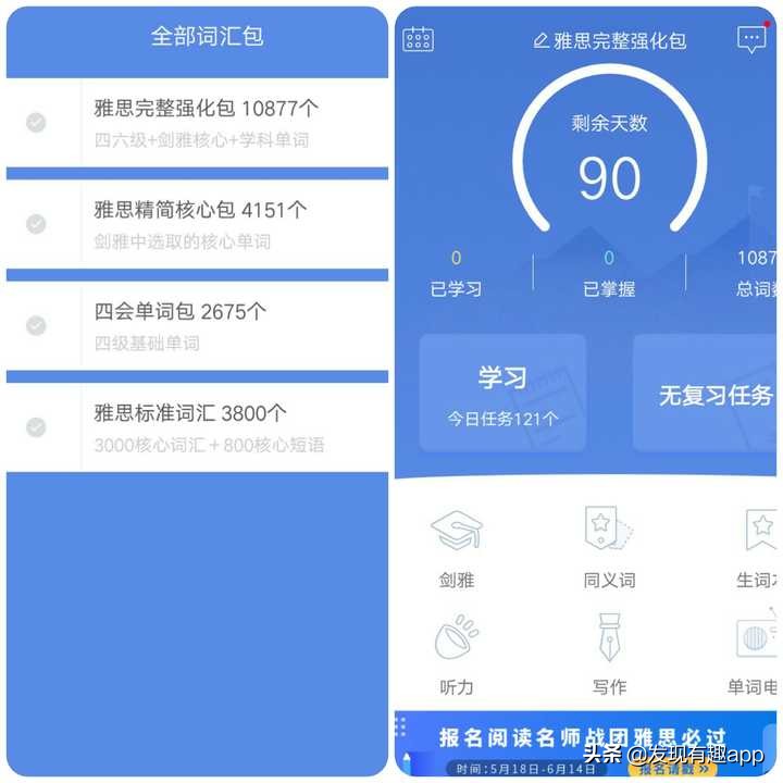 扇贝英语和百词斩哪个适合初学者,扇贝听力英语app官方下载