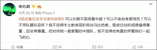 我的薪水太高了,里皮辞职评价国足