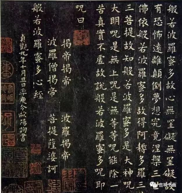 欧阳询皇甫君碑高清单字放大,欧阳询皇甫君碑全文