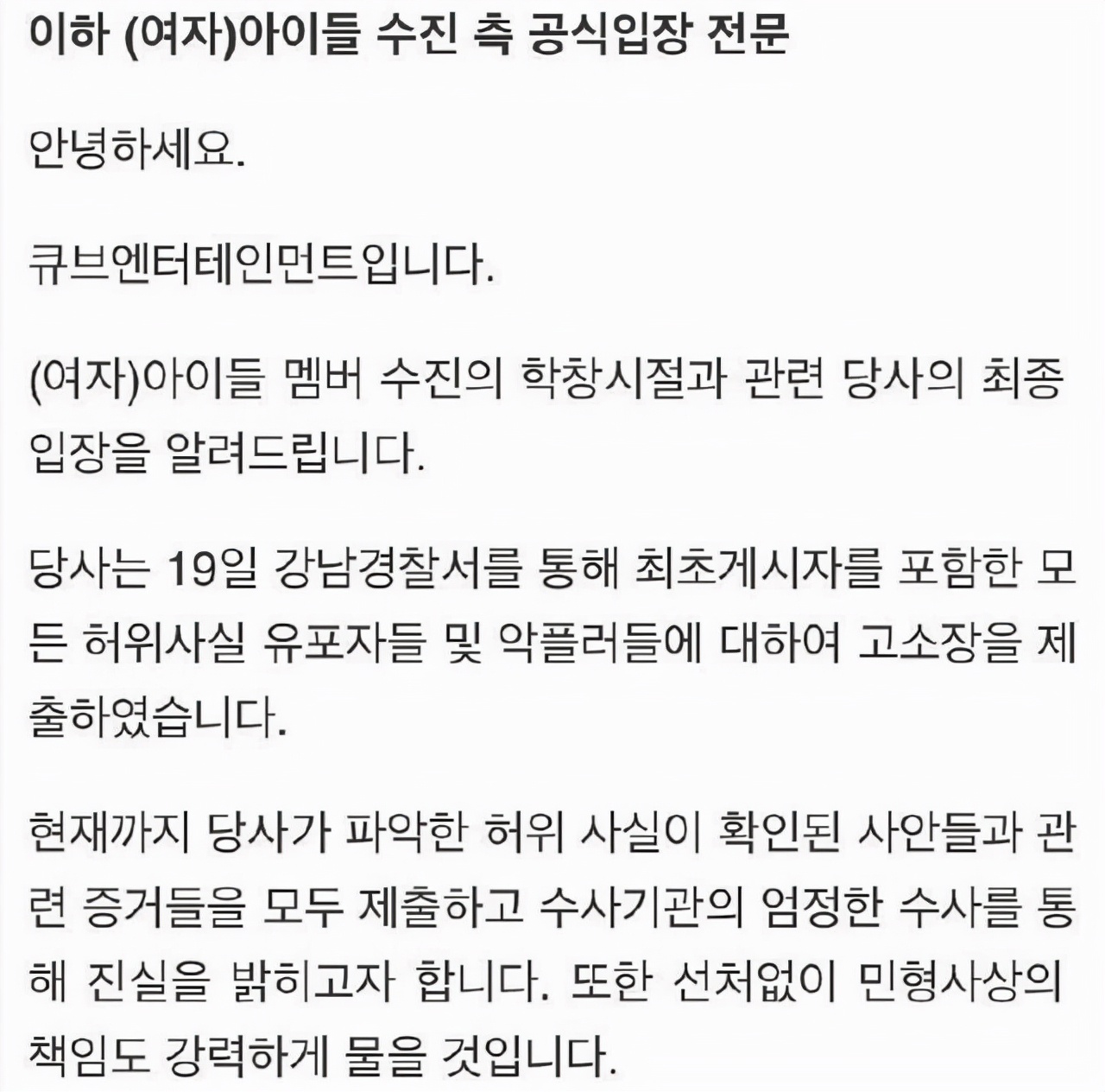 ,GI-DLE穗珍*团退**全貌：霸凌事件引众怒，为何沉寂半年后才被退？
