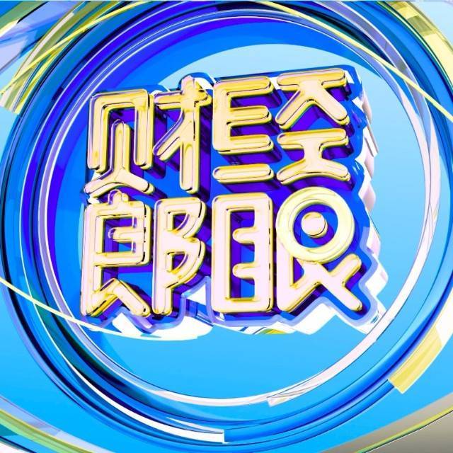 疫情过后的中国经济走向,疫情过后社会经济如何发展