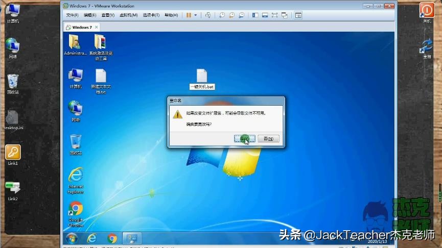 怎样制作一键关机,一键关机的快捷方式怎么做