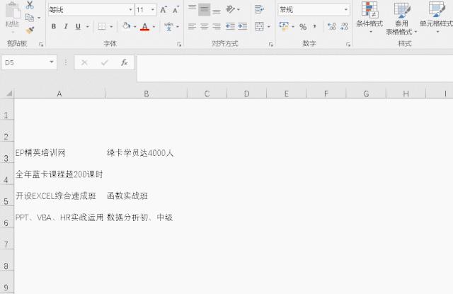 值得收藏的经典组合,excel表格合并单元格内容都保留