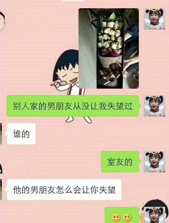 直男直女对话搞笑有几个点,直男怎么和直女聊天