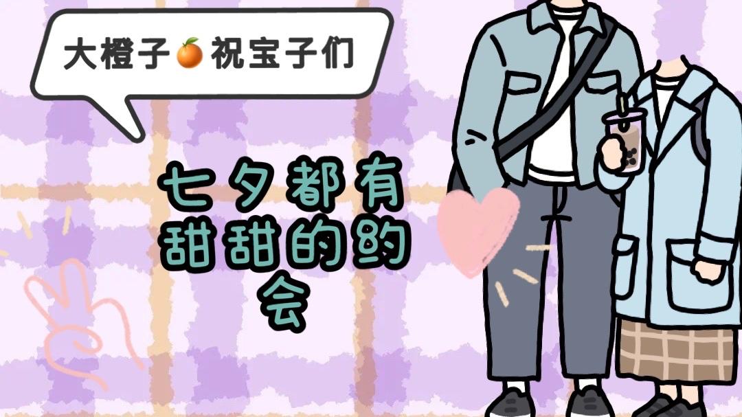 七夕该送什么礼物给女朋友实用,七夕送什么小礼物给男朋友