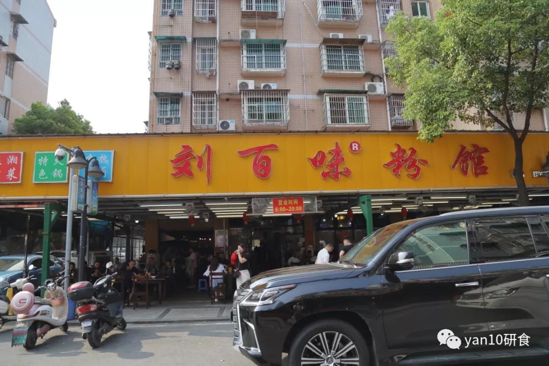 长沙美食推荐必吃米粉,长沙美食米粉必吃