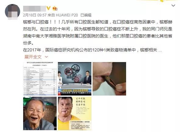 软性毒品一级致癌槟榔,国家规定槟榔是软性毒品吗