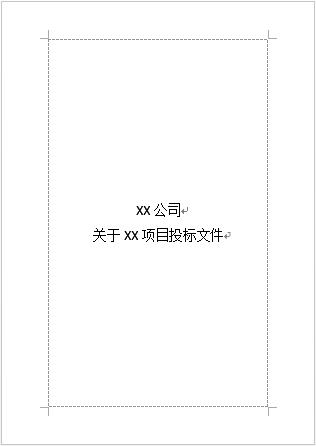 word粘贴图片直接置于文字下方,word封面下划线上文字怎么对齐