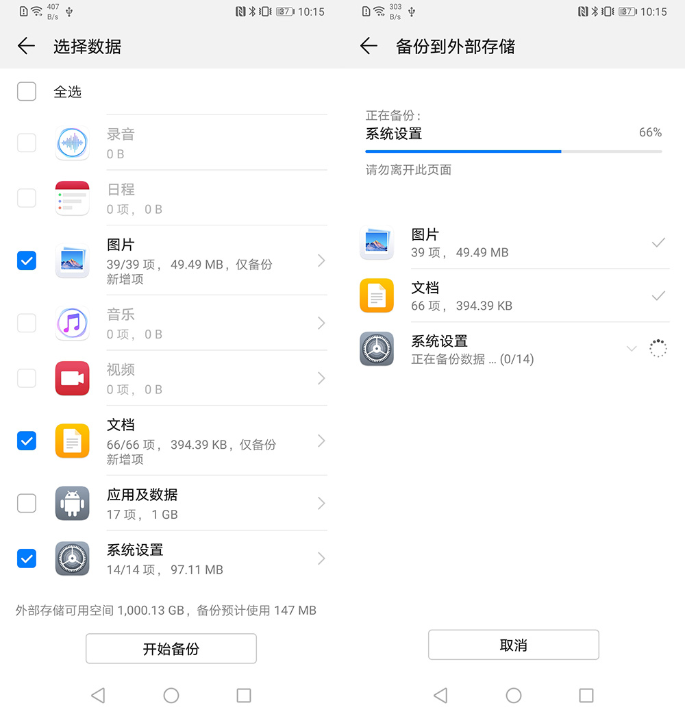 华为备份咖评测,华为备咖存储使用心得