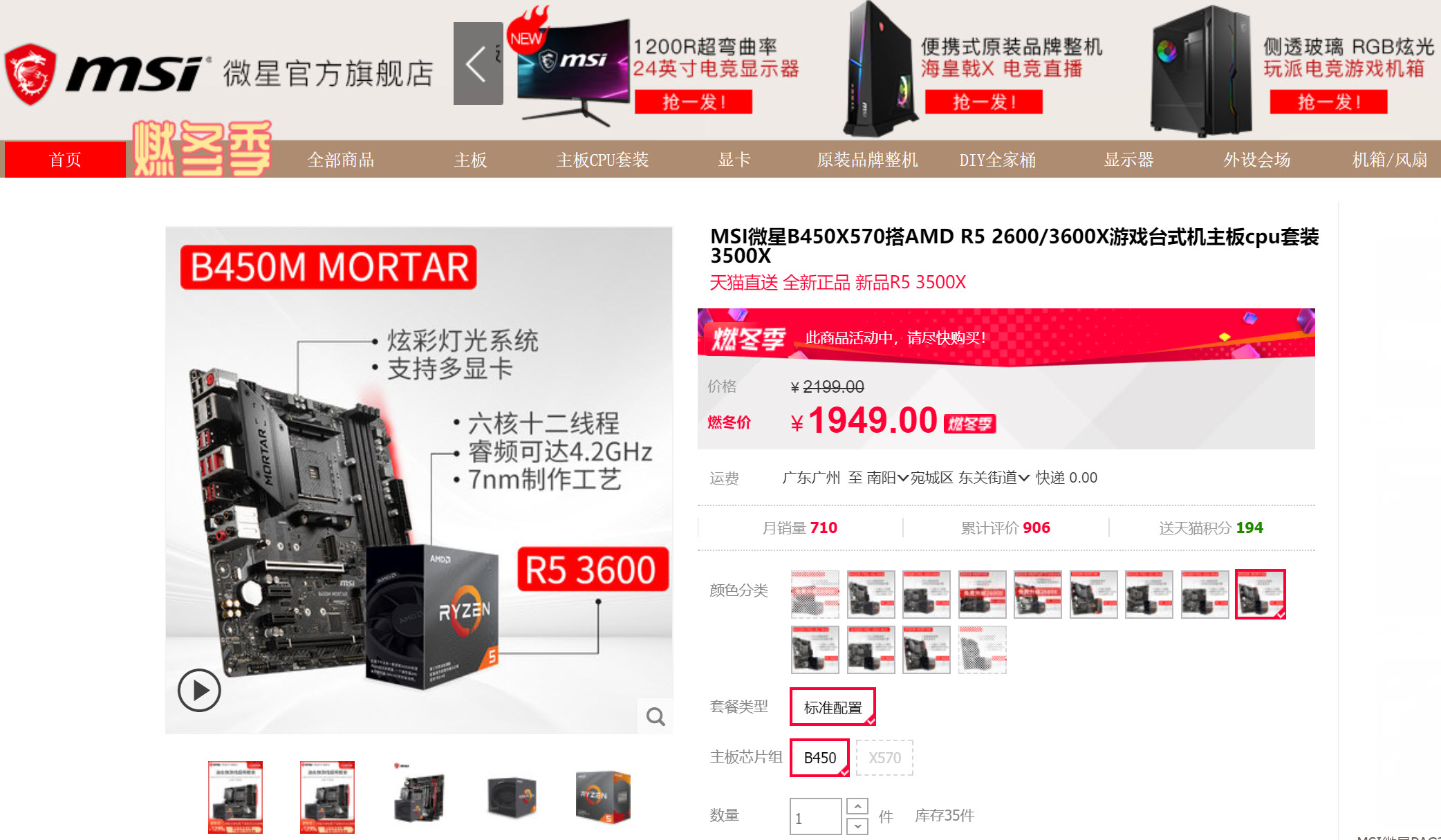 今年装机就它吧!战力最强的CPU无疑是AMD的三代锐龙R5-3600