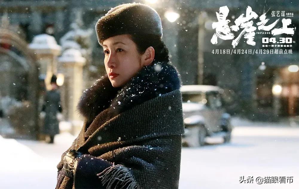 从《悬崖之上》看满洲彩旗