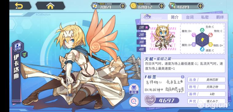 方舟指令缔结誓灵,方舟指令誓灵选择