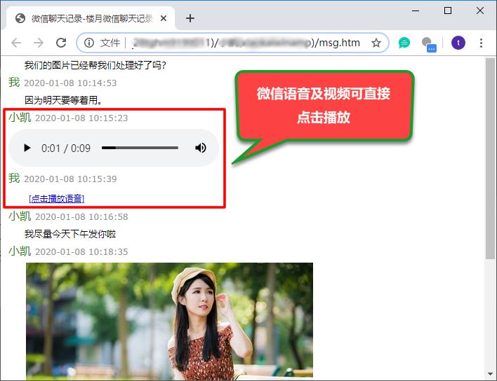如何导出微信聊天记录语音记录,如何读取电脑微信文字聊天记录
