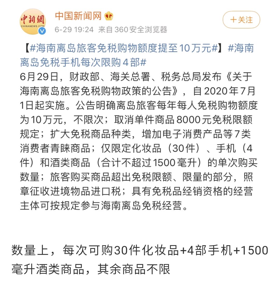 海南海棠湾免税店攻略,三亚旅游海棠湾攻略