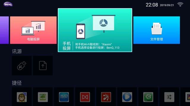 明基投影机如何投影,明基投影怎么扩展