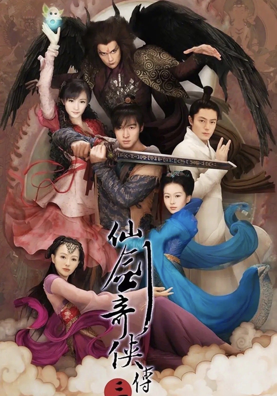 仙剑5前传官宣开拍,仙剑5前传电视剧演员名单