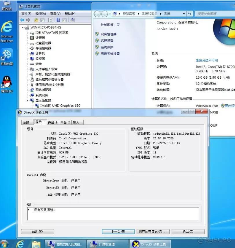 驱动工具最新版,驱动软件更新哪个好用又干净