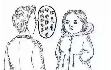 90斤的脸130斤的身材谁懂啊,90斤身材胖脸的女生