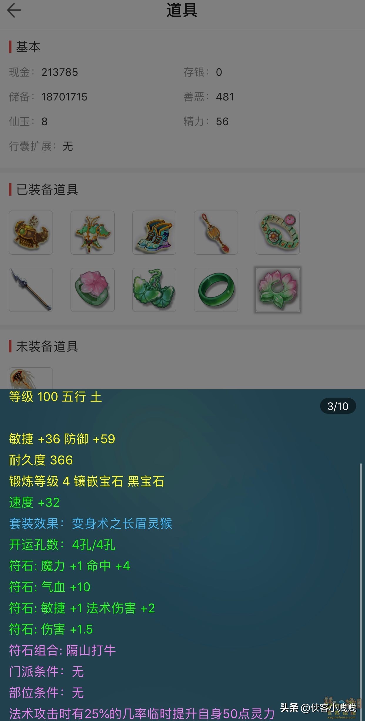 藏宝阁100可以还价吗,梦幻109龙宫号值得买吗