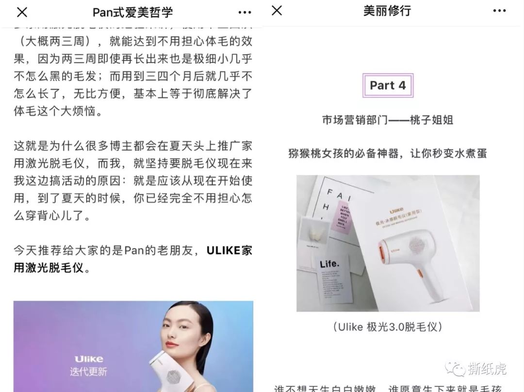 天猫隐形冠军ulike,ulike天猫海外旗舰店