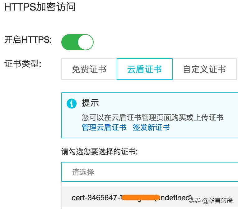 阿里云的ssl证书到期了怎么替换,阿里云申请ssl证书并安装