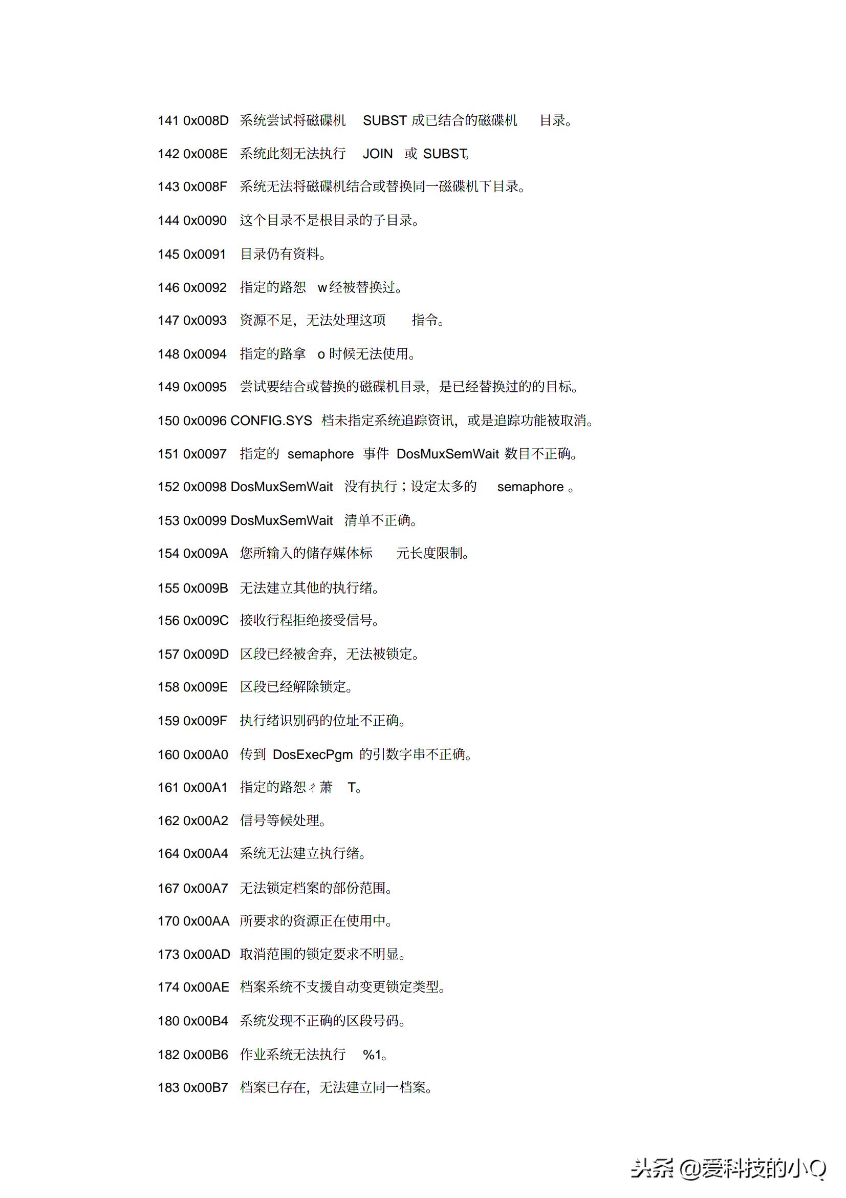 详解常见电脑蓝屏代码大全,电脑蓝屏代码大全及解决办法合集