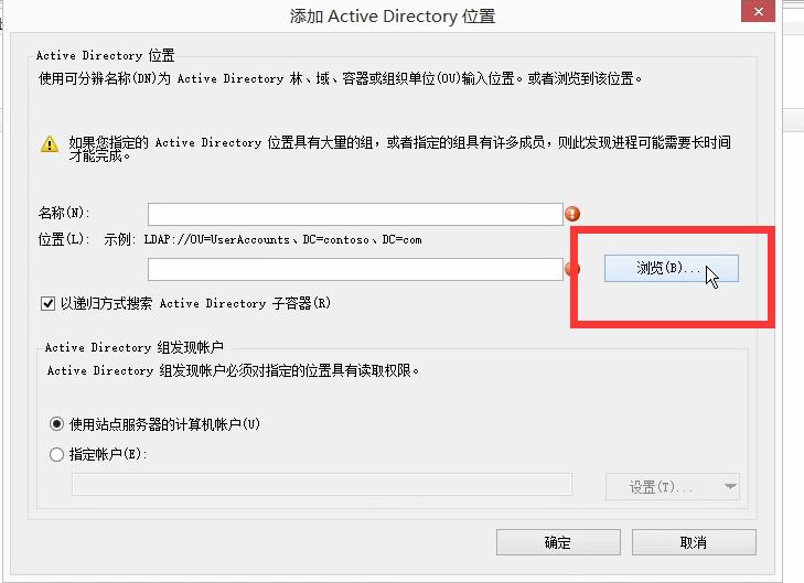 SCCM1902软件企业应用发现方法，边界组，站点配置基本配置教程