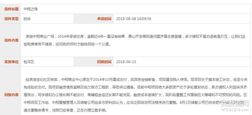 滨湖烂尾,滨湖环湖板块烂尾楼怎么办