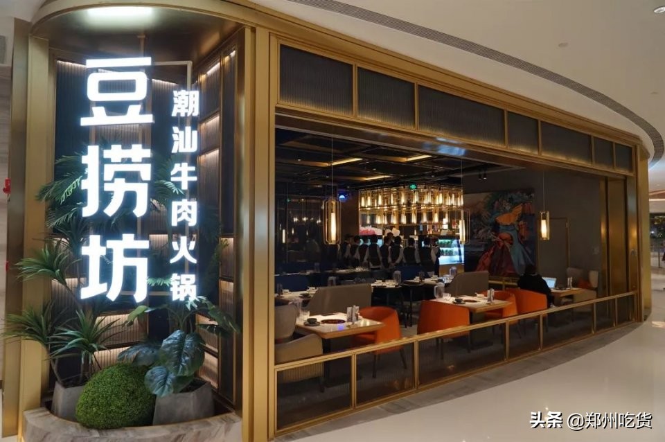 牛气冲天全牛火锅,牛气冲天潮汕牛肉海鲜火锅