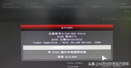 无法进入BIOS如何刷主板bios,小编教您如何刷bios图文详细教程