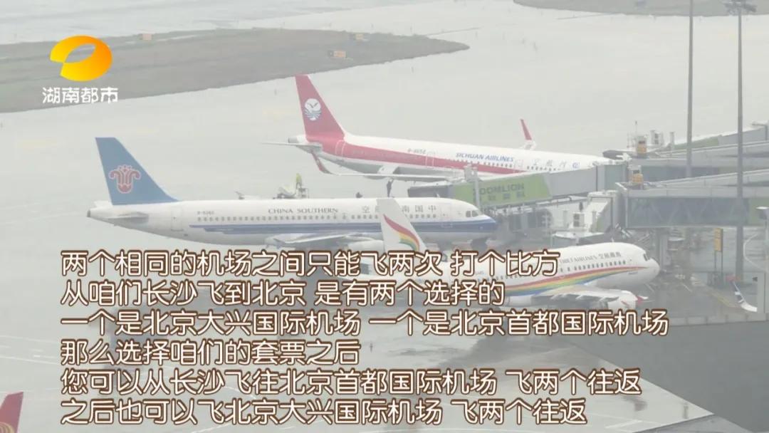 南航快乐飞旅游套餐和畅游套餐,南航快乐飞套票多少钱