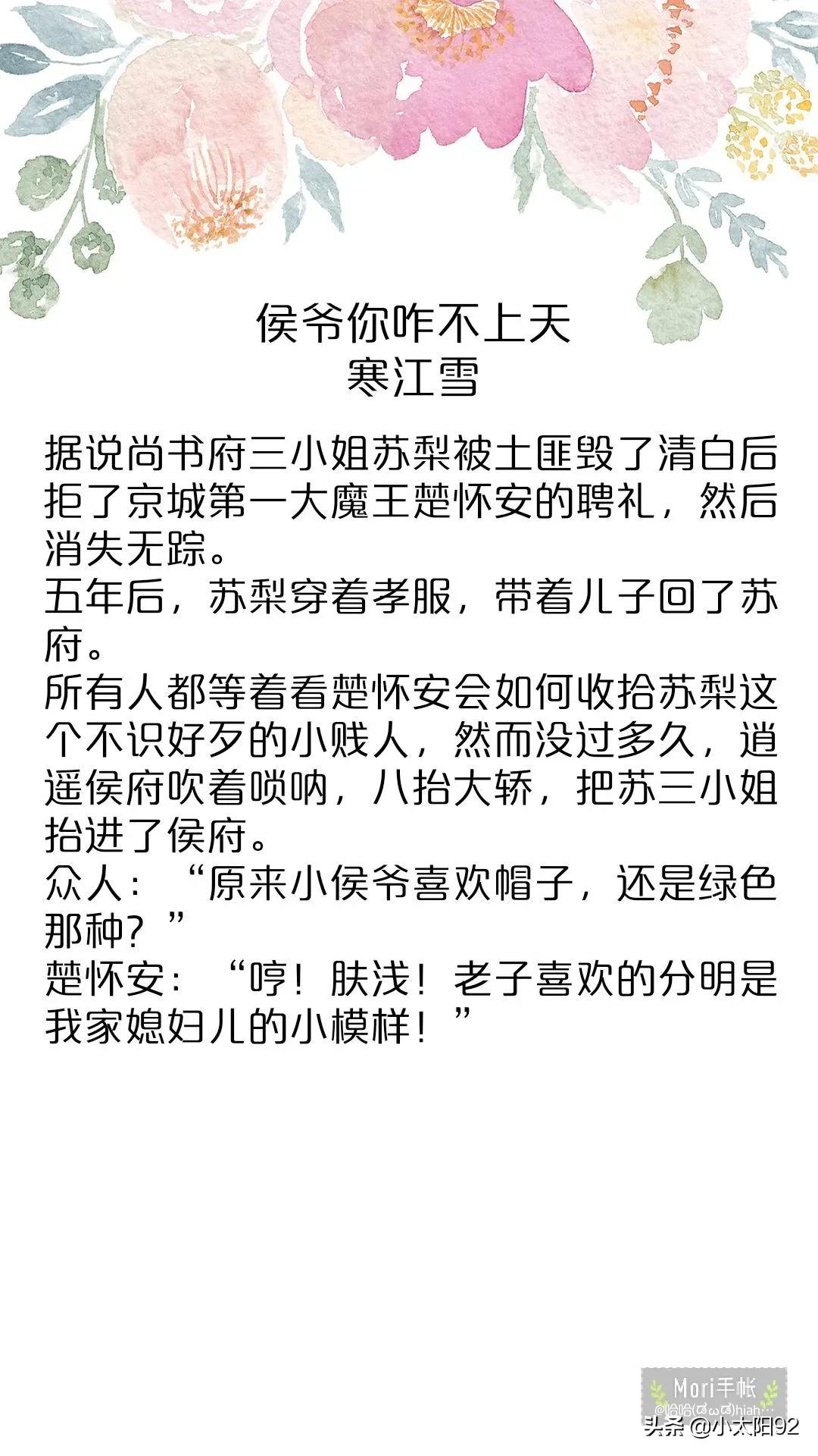 侯爷甜宠古言,侯爷的古言甜宠文