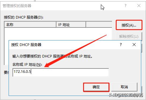 windowsserver2016服务器配置,windows2016关闭dhcp服务器