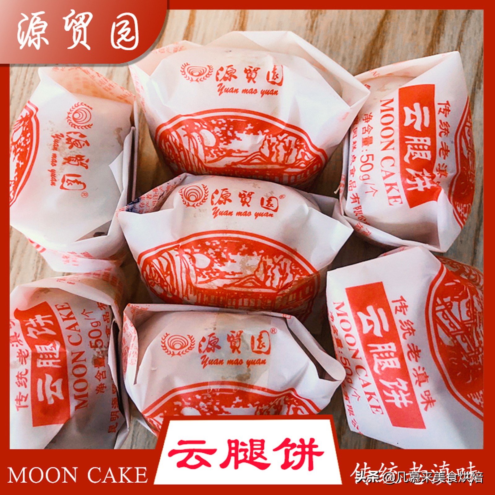 滇式月饼是哪个地方月饼,嘉华月饼滇式月饼