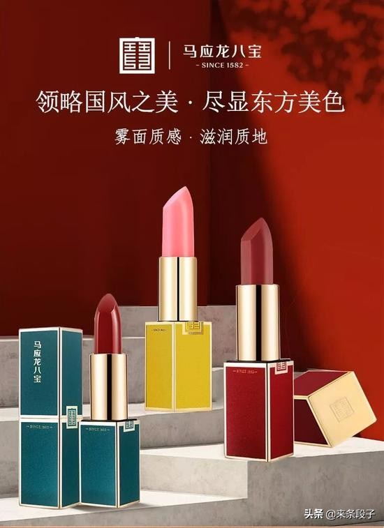 马应龙美容口红,马应龙做口红