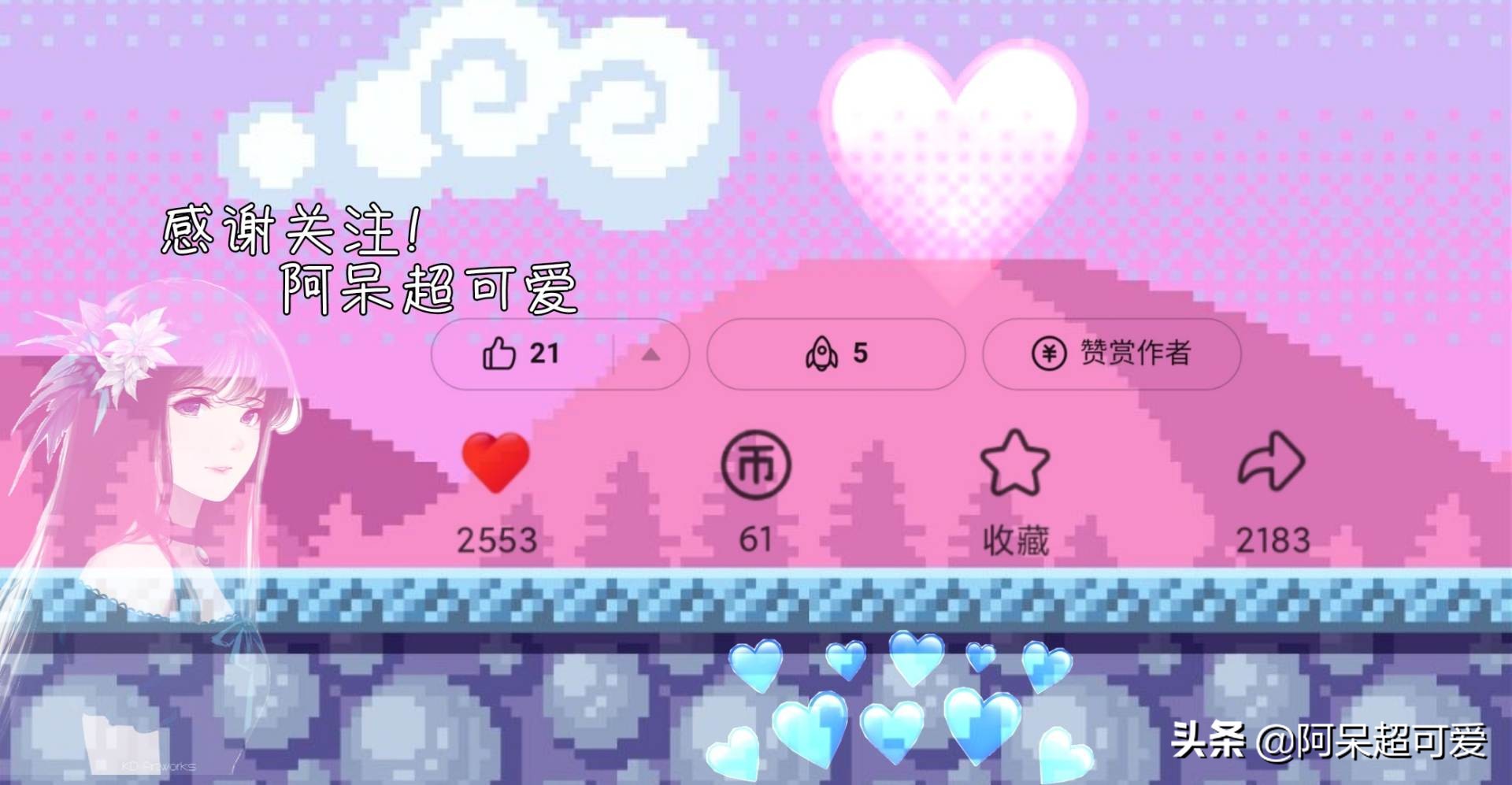 玩家为了天幕系统，一怒之下花了3000点券，结果出了一个荣耀水晶