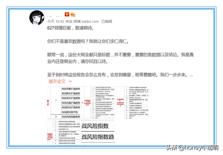 肖战惨遭威胁“627数据曝光”？有叫嚣就有回击，桃炎报价被公开