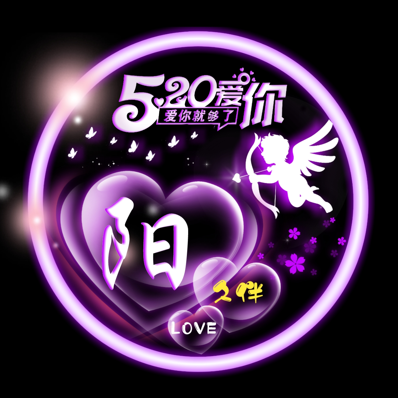 520姓氏魏头像大全,红色520姓氏头像