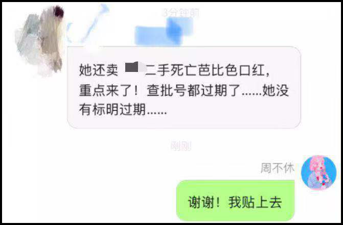 明星们出售闲置品的小黑幕,他们真的这么缺钱吗?