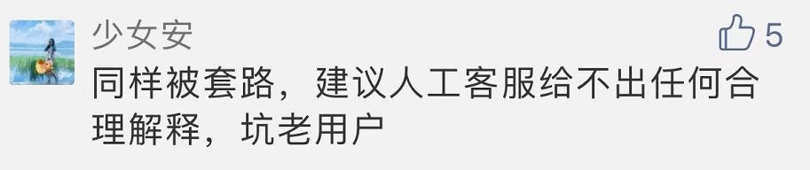 买了会员卡，还多付100元！消费者曝网易考拉“黑卡陷阱”