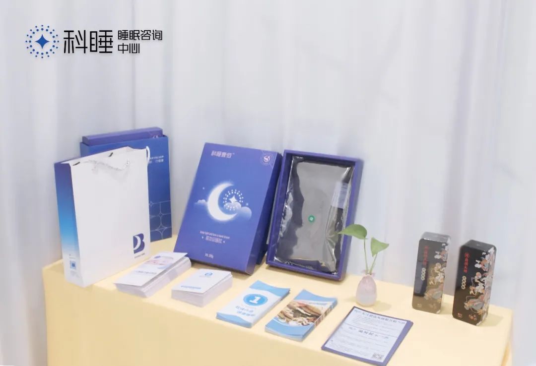 科学睡眠咨询中心,睡眠科咨询